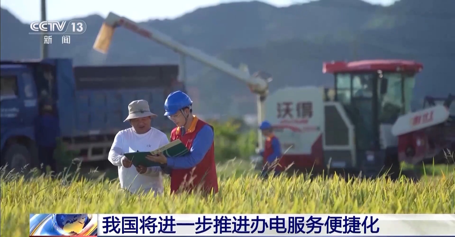 免報(bào)裝、快用電 我國(guó)將進(jìn)一步推進(jìn)辦電服務(wù)便捷化